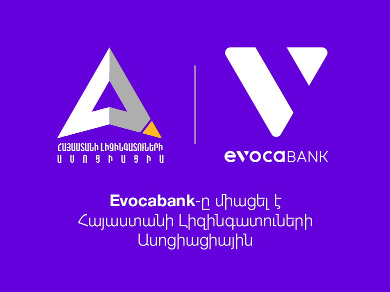 Evocabank-ը միացել է ՀՀ Լիզինգատուների Ասոցիացիային։