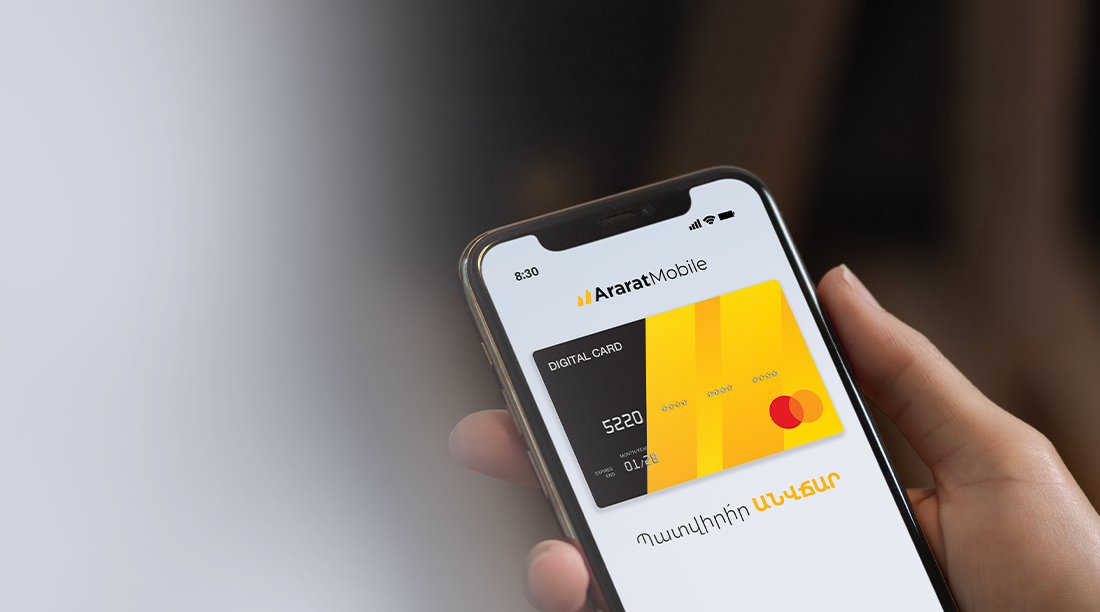 Սիրո տոներ MasterCard-ի հետ