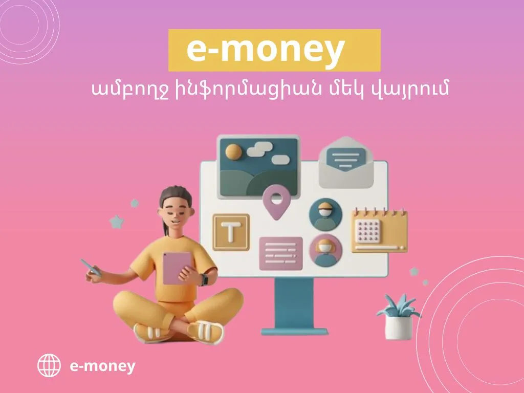 Ամբողջական ինֆորմացիա վարկային կազմակերպությունների մասին