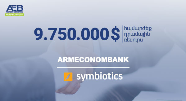 9,750,000 ԱՄՆ դոլարի համարժեք դրամային ռեսուրս