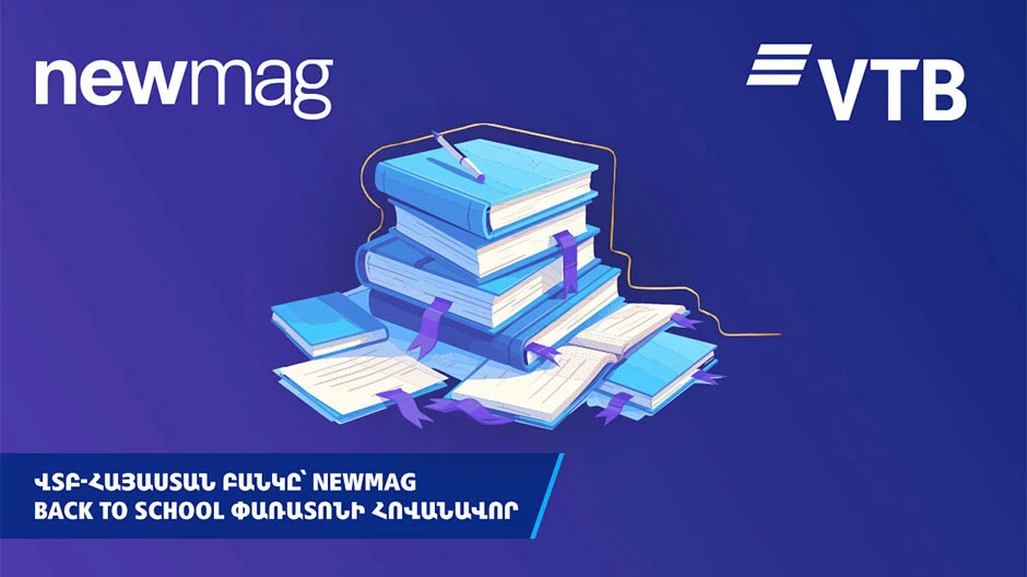 ՎՏԲ-Հայաստան Բանկը՝  «Newmag Back To School» գրքի փառատոնի հովանավոր